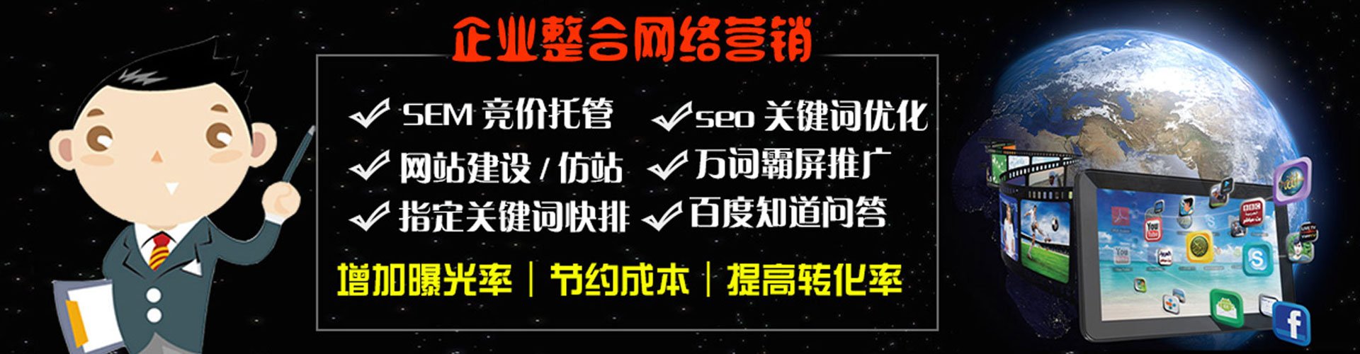 和平百度推广排名